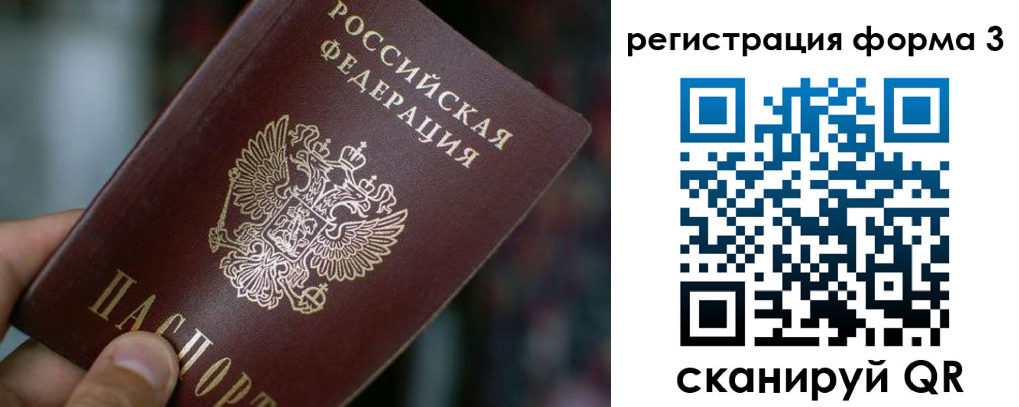 купить прописку в Чите
