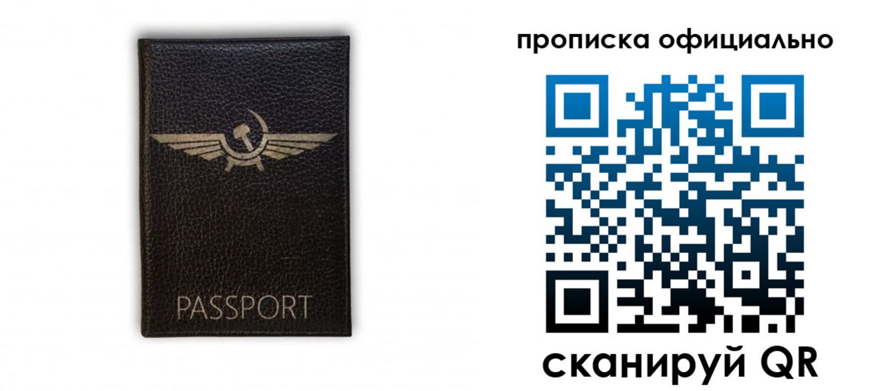 временная прописка в Чите