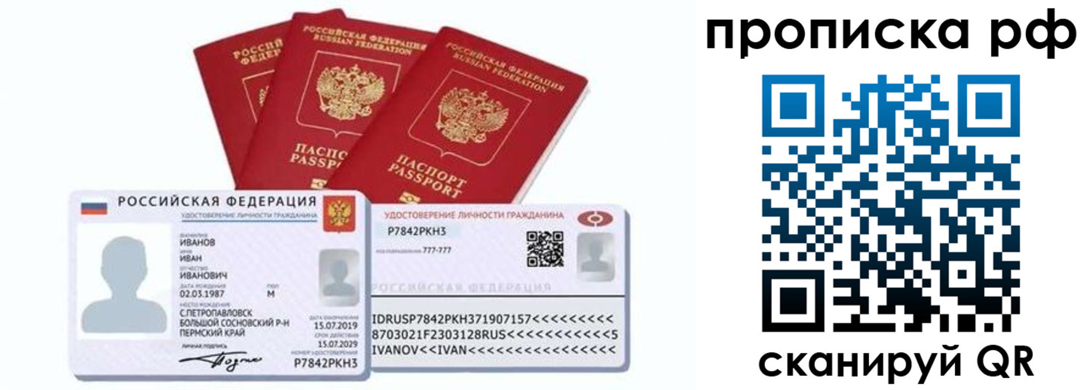 временная регистрация собственник в Чите