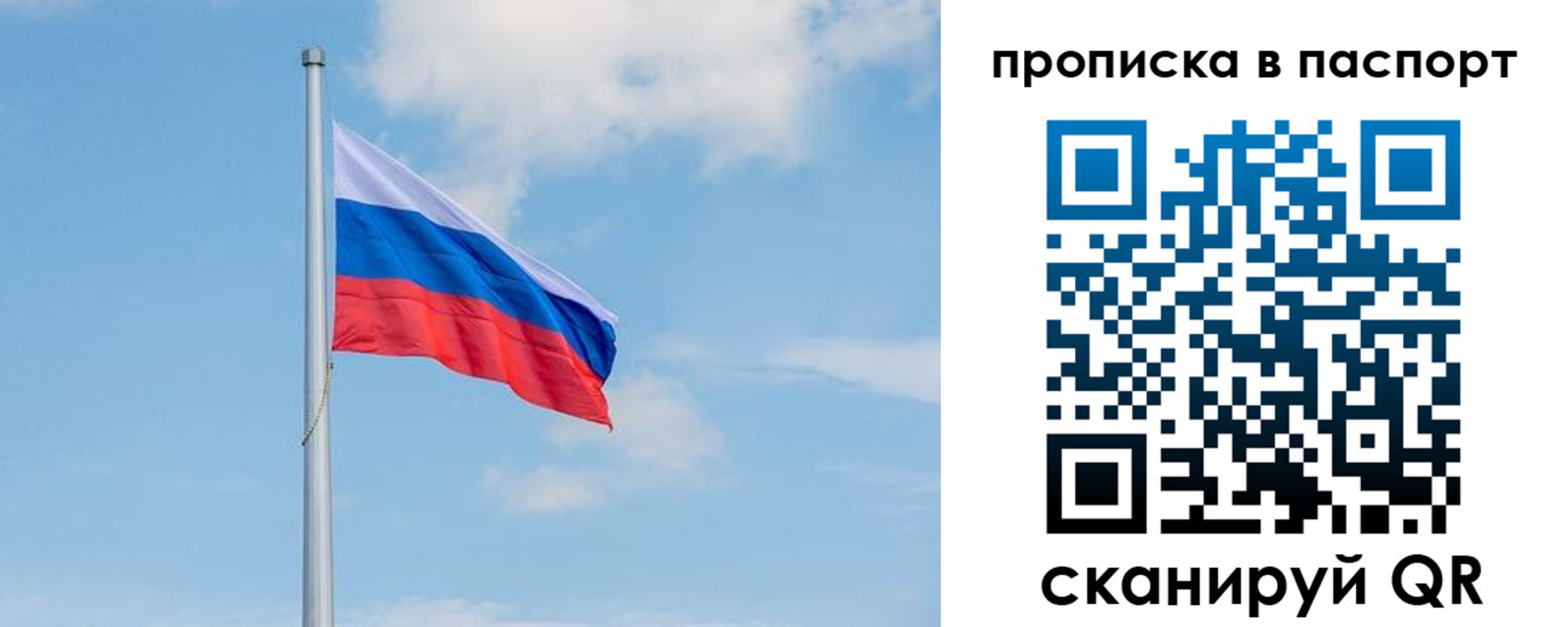 временная регистрация в квартире в Чите