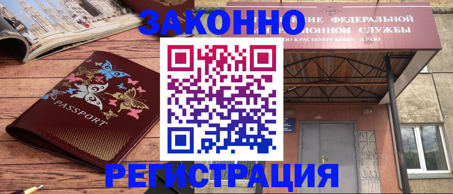 прописка поиск в Чите